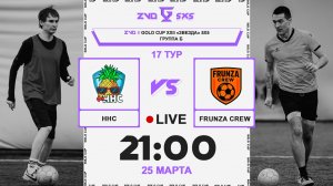 ФК ННС - Frunza Crew  | 🔴 LIVE