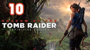 Shadow of the Tomb Raider [10]