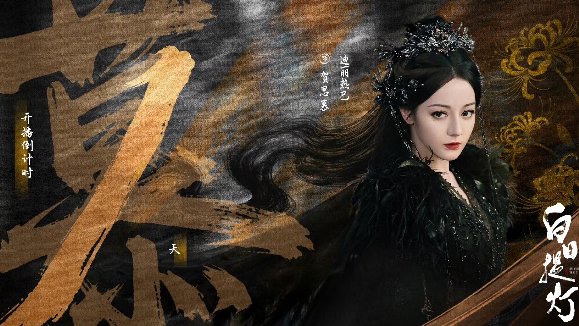 Новые китайские дорамы март - апрель 2026