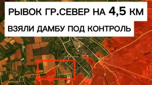 Неожиданный рывок, контроль над дамбой! Военные сводки 27.03.2026