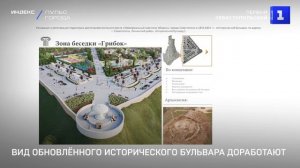 Вид обновлённого Исторического бульвара доработают