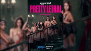 Смертельно прекрасна (2026)