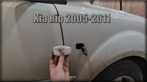 Как заменить лампочку в передних крыльях Kia Rio 2005-2011 год