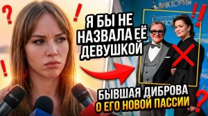 Полина Диброва впервые высказалась о новой избраннице экс-мужа