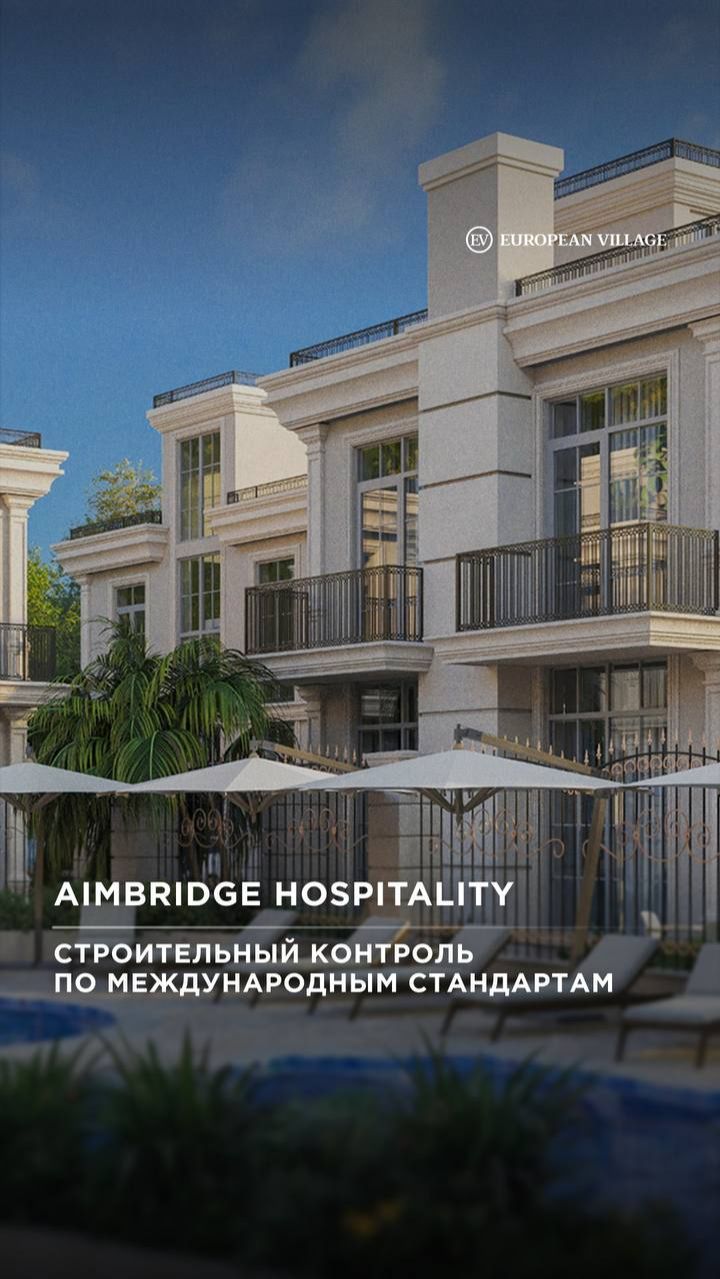 Aimbridge Hospitality: контроль по международным стандартам