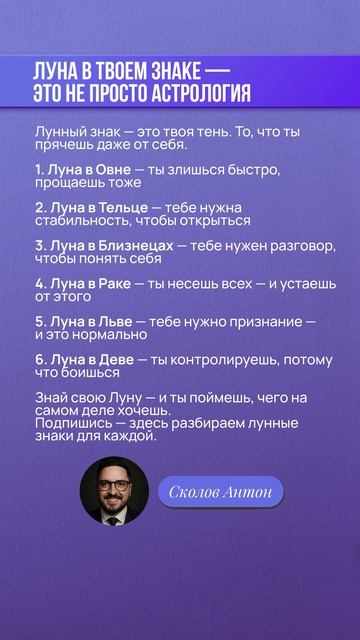 Луна в твоем знаке — это не просто астрология