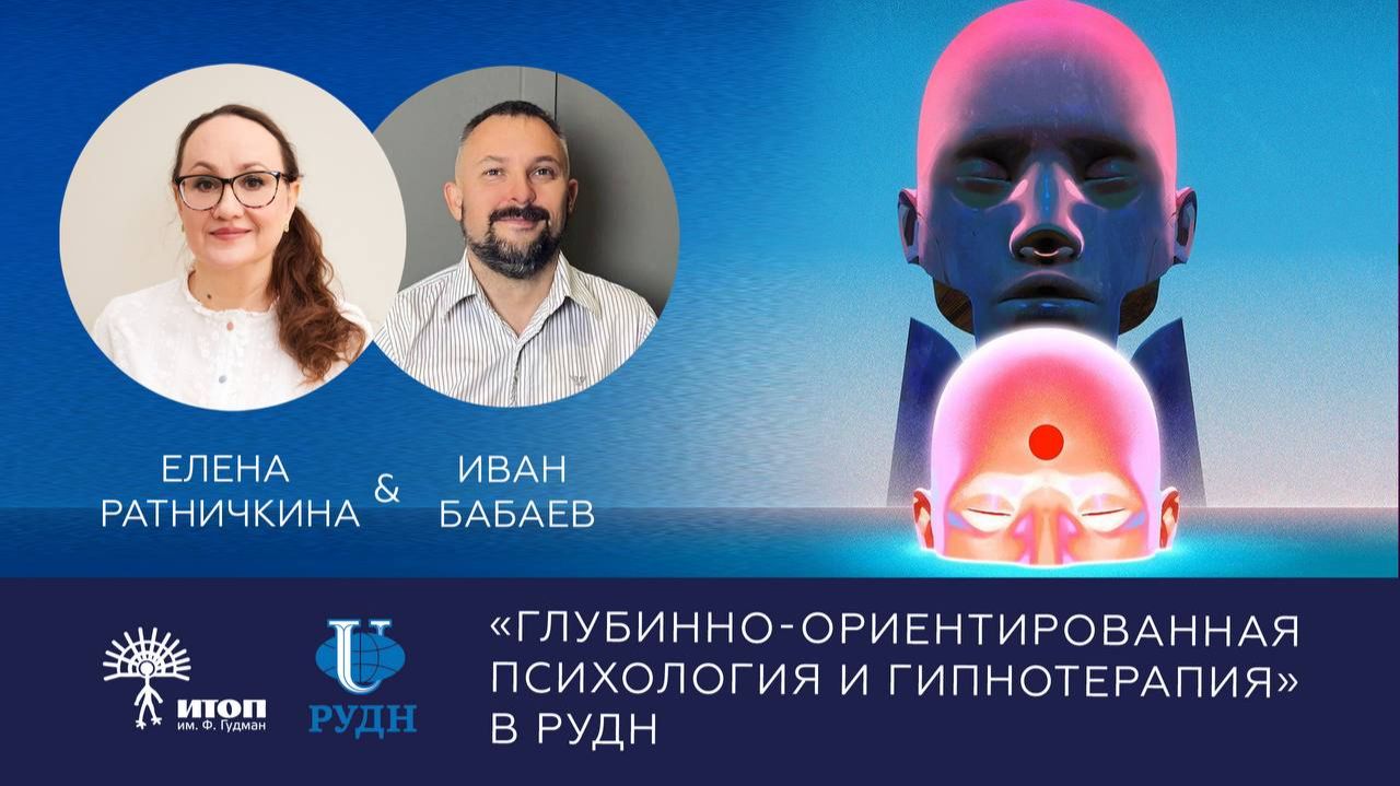 Елена Ратничкина и Иван Бабаев 