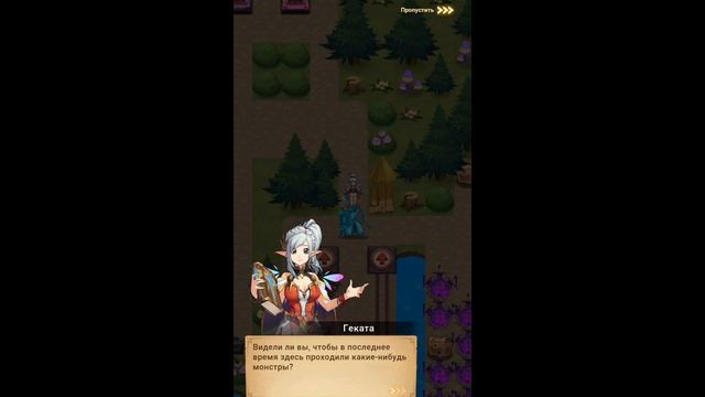Mythic Heroes  Врата Нексуса Заключительная подготовка прохождение