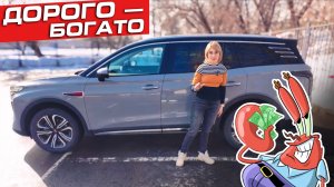 Hongqi HS7 приехал в Россию — удивил или разочаровал?