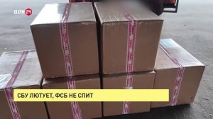 СБУ лютует, ФСБ не спит