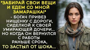 Истории из жизни|Забирай свои вещи|Аудио рассказы|Аудиокниги слушать онлайн|Жизненные истории