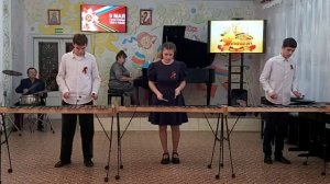Ансамбль ксилофонистов «Радуга»
Попурри на темы военных песен «Пора в путь дорогу»