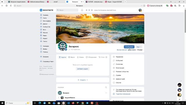 Москва — Феодосия