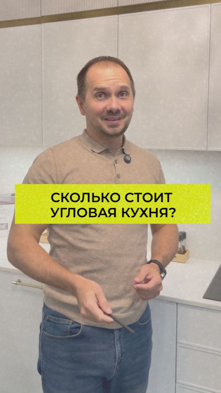 Сколько стоит угловая кухня?