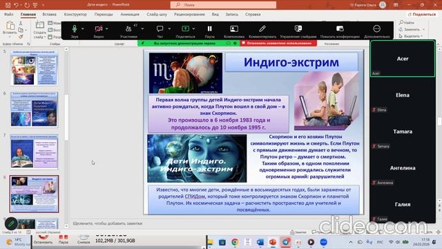 Ежегодная онлайн-конференция «Звездные технологии Эпохи Водолея».