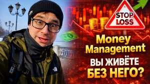 Три главных правила Risk-Менеджмента в вашем портфеле из акций