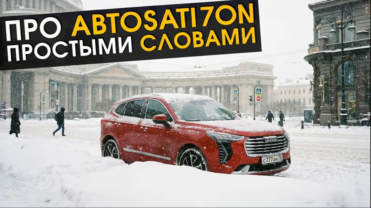 Про автозапуск простыми словами