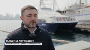 Во Владивостоке открыли навигацию для катамарана «Москва»