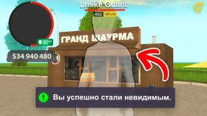 🤯НОВАЯ ОБНОВА в ГРАНД МОБАЙЛ - Это ЛУЧШАЯ ОБНОВА с ТАЧКАМИ на GRAND MOBILE