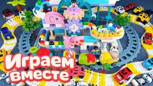 АСМР ГОНОЧНАЯ ТРАССА КОНСТРУКТОР ДЛЯ ДЕТЕЙ 🏆 СТРОИМ ВМЕСТЕ И ЗАПУСКАЕМ МАШИНКИ ДЛЯ ДЕТЕЙ ч.2