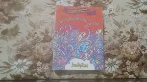 КОЛЛЕКЦИЯ РАСКРАСОК АНТИСТРЕСС 13