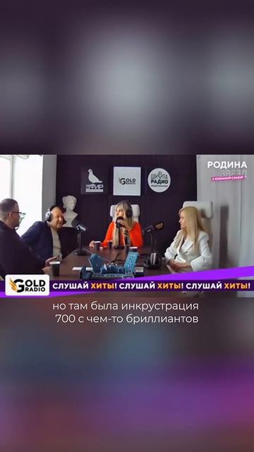 IQDiamonds на эфире Gold Radio!