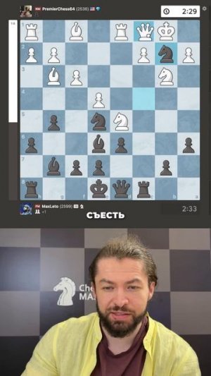 Не надо уважать соперников! #шахматы #chess