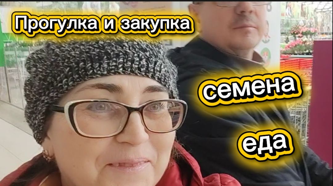 Правдивая Наталья По Магазину и не только семена огурцов редиски кабачков