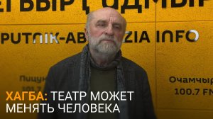 Кайф театра: Кесоу Хагба о профессии актера и роли искусства
