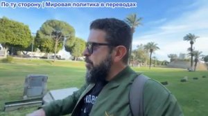 Алекс Христофору - Раскрыта тайна подарка Трампу. Зе совершает поездку по Ближнему Востоку. Орбан