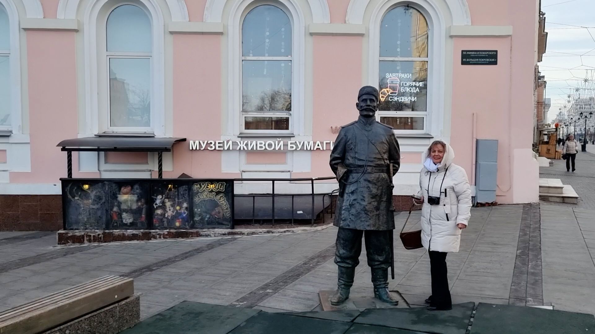 Нижний Новгород 