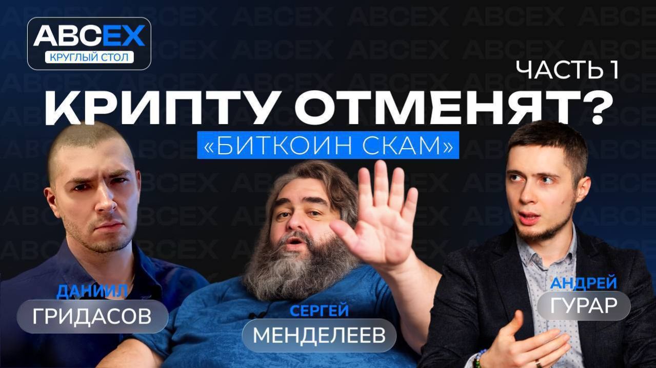 Крипта под запретом? Разбор без паники крипта2026