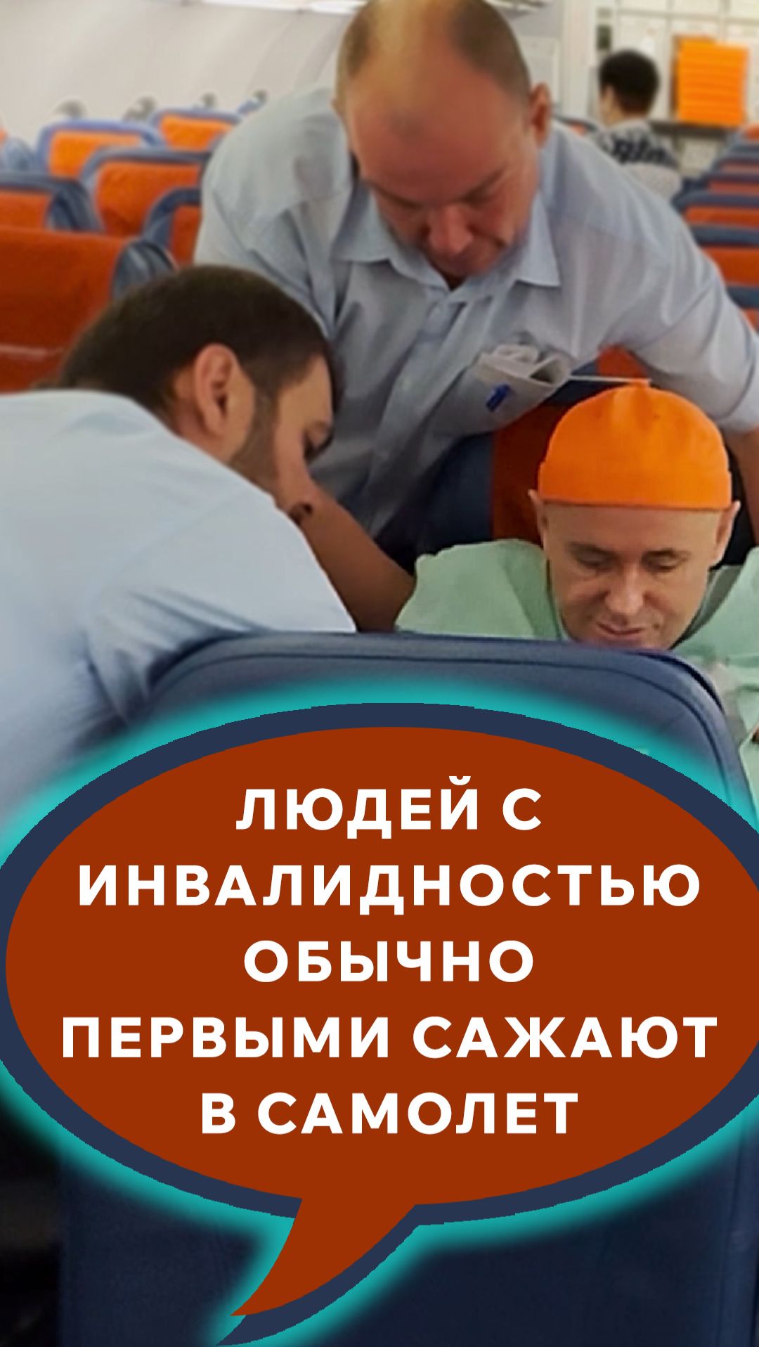 Виктор. Самолет