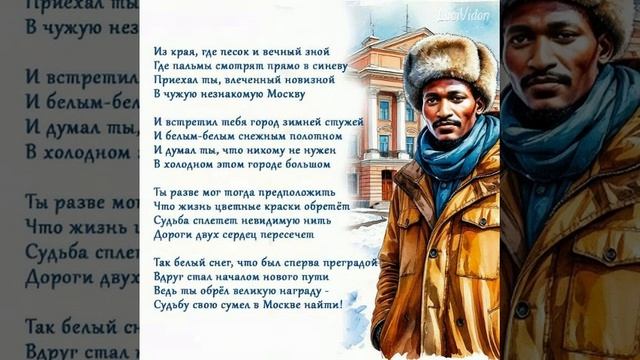 Поздравление для гостя из далекой жаркой страны