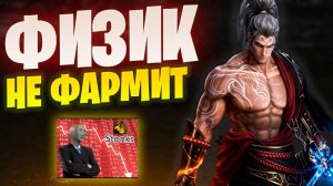 Маг фармил в 2 раза больше? Фарм на Самурае в Lineage 2 Essence