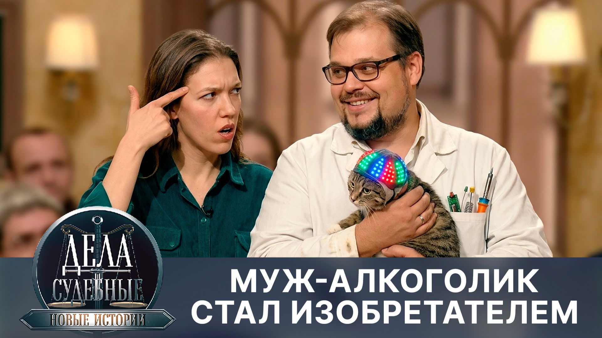 Дела судебные с Еленой Кутьиной. Новые истории. Эфир от 27.03.25