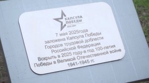 Ярославский проект «Капсула Победы» стал финалистом всероссийской премии «Служение»