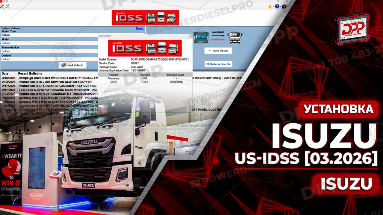ПОШАГОВАЯ ИНСТРУКЦИЯ ПО УСТАНОВКЕ ISUZU US-IDSS 03.2026