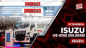 ПОШАГОВАЯ ИНСТРУКЦИЯ ПО УСТАНОВКЕ ISUZU US-IDSS 03.2026