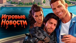 GTA 6 ПРОТИВ ВСЕХ, А CRIMSON DESERT СБИВАЕТ ДЕТЕЙ, DLSS 5 УНИЧТОЖИТ ААА  Новости игр