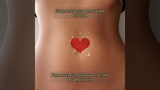 энергооперация