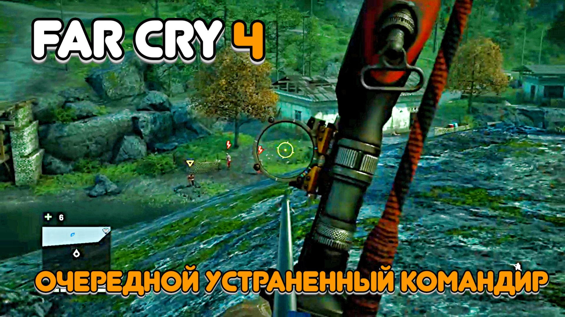 Часть 8. Устраняем очередного командира и освобождаем одну из колоколен.