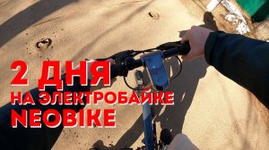 2 дня по весенней Москве на электровеле Neobike - Москвография - Что посмотреть в Москве