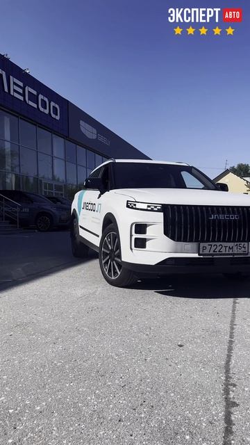 Джейку J7 обзор в автосалоне Эксперт Авто