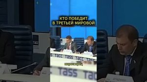 Предсказание Жириновского/ Кто победит в третьей мировой войне ✅