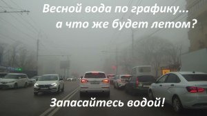 Город-курорт Кисловодск опять остался без воды.