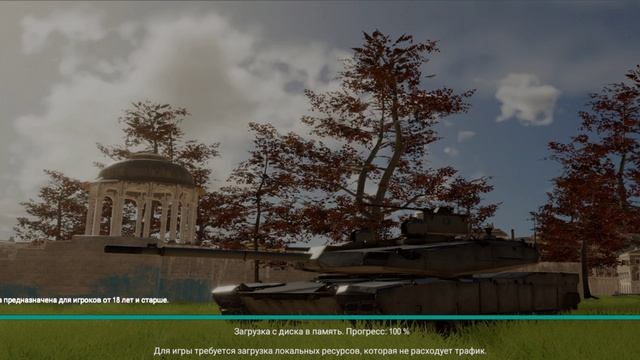 Панзер вар