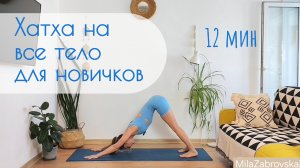 Хатха-йога для новичков. Сурья Намаскар