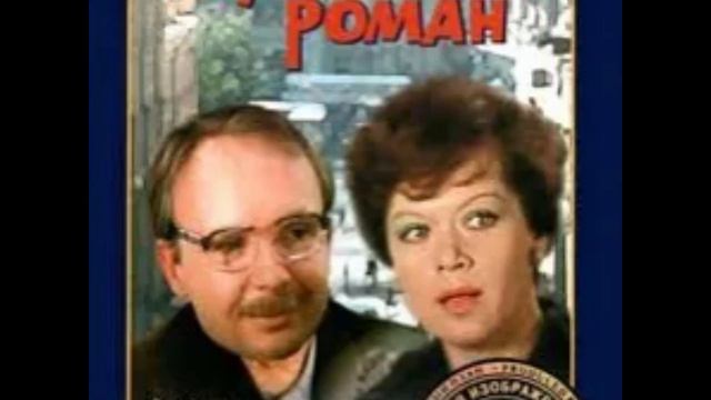 StarMaker_к-ф Служебный роман — Моей душе покоя нет_solo_2026-03-15_audio