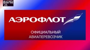 Официальный авиаперевозчик конкурса "Фактор А. Интервидение'26"